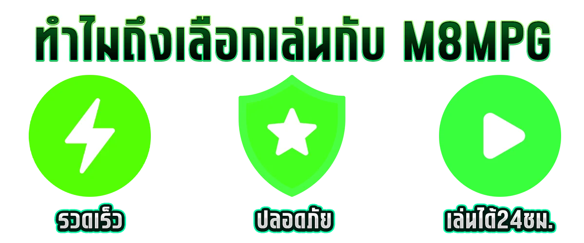 ฝากถอนออโต้